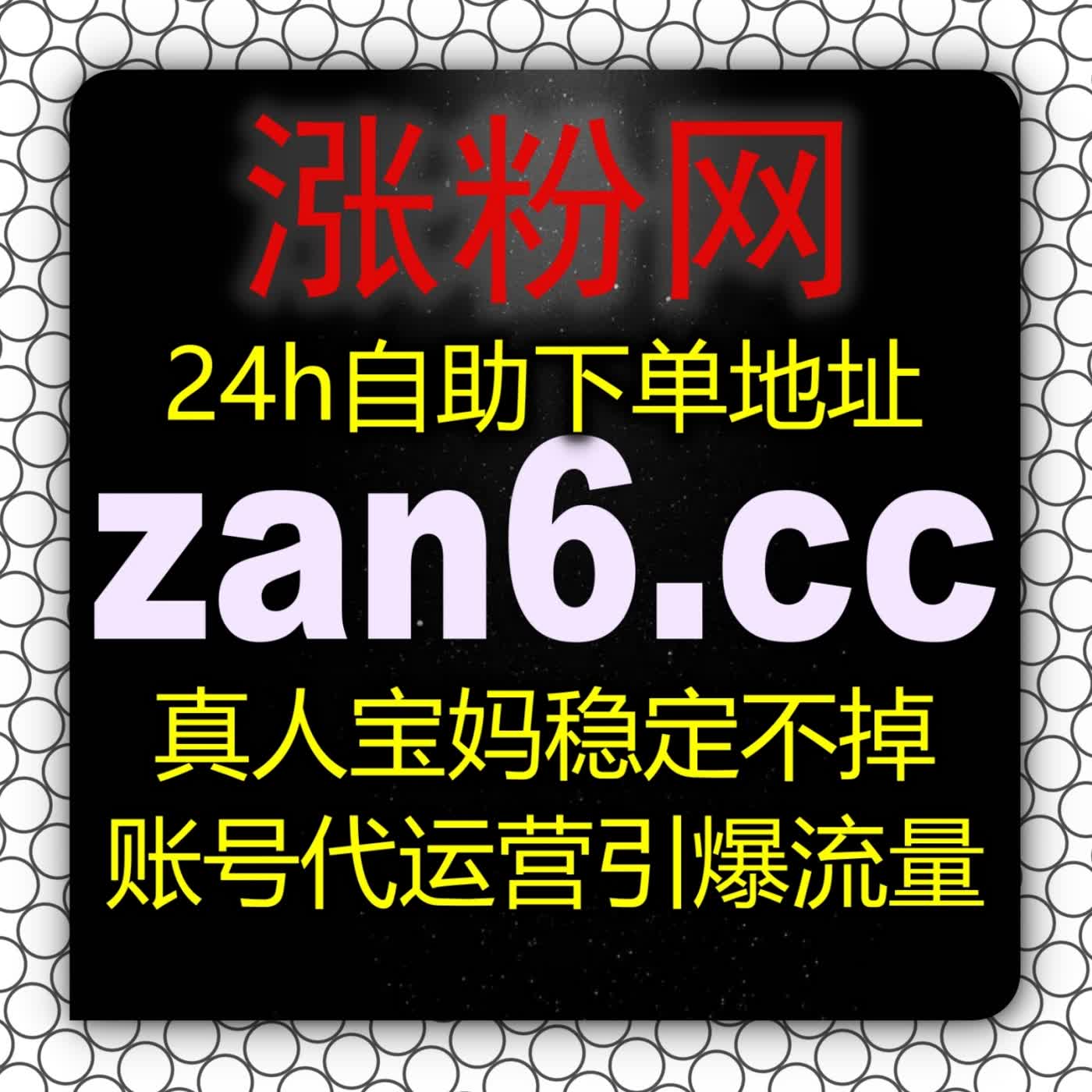 烟火气氛围打造 抖音评论zan88.cc打造短视频高停留与热评卡位秘籍 episode artwork