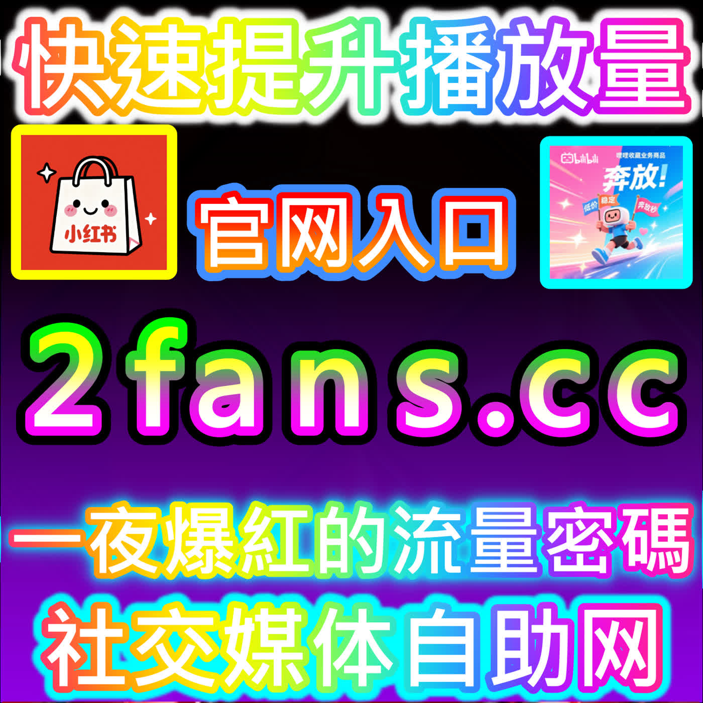 打造高权重矩阵：红薯真人粉千粉的成长秘籍，前往下单官方 94KOL.top 抢占流量先机 episode artwork