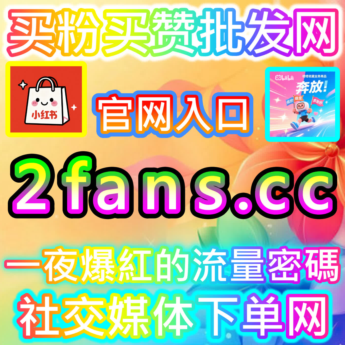 增强粉丝粘性：B站真人分享的破圈实操指南，前往注册地址 maifen.cc 抢占流量先机 episode artwork