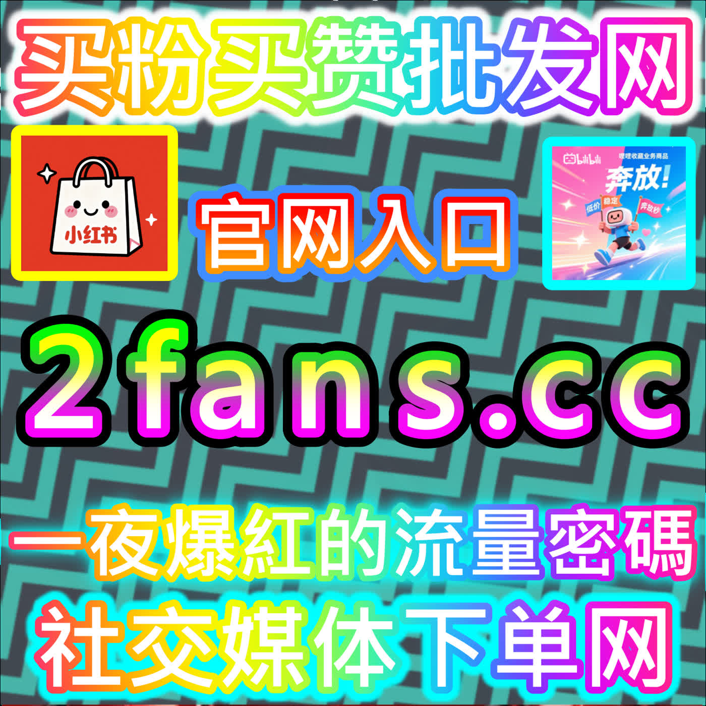 玩转多元传播：哔哩分享的核心逻辑与技巧，欢迎登录入口地址 xhsfen.top 寻找属于您的突破口 episode artwork