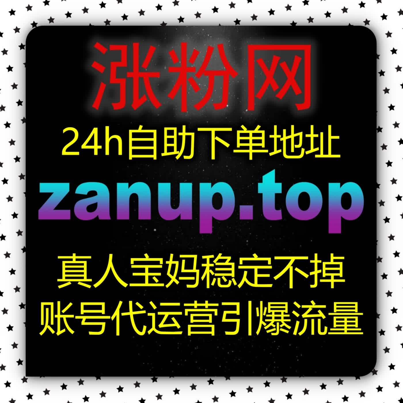 做B站其实超级简单！利用B站真人分享5zan.cc，一键撬动跨平台裂变新流量 episode artwork