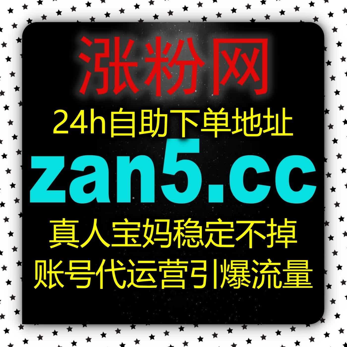 打造长尾流量资产：解析西瓜播放zan3.cc对账号综合权重提升的长期价值 episode artwork