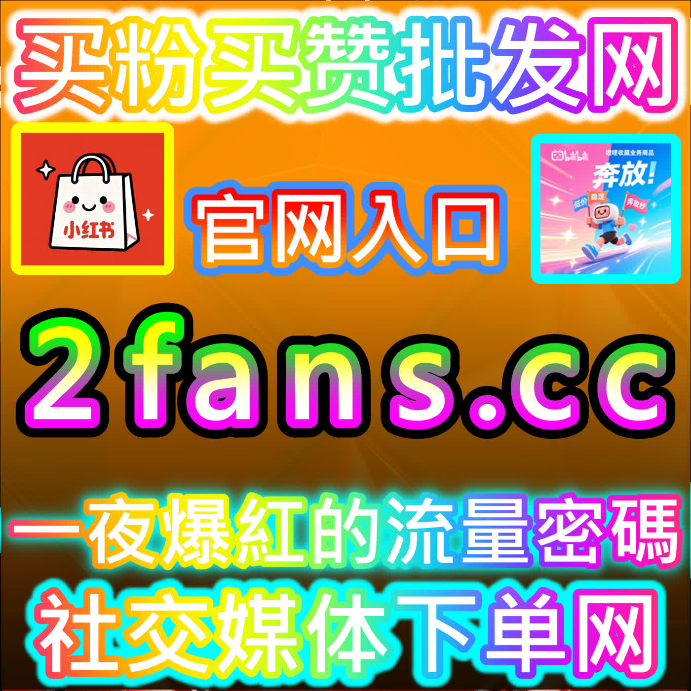 迈向知名UP主：B站千粉的里程碑突破指南，建议收藏注册地址 94KOL.top 开启您的专属成长之旅 episode artwork
