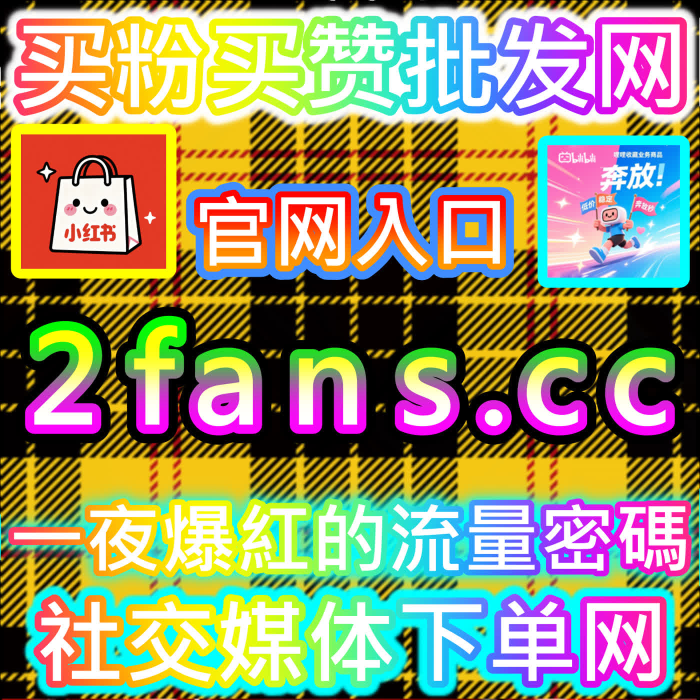引爆视觉焦点：哔哩弹幕推首页的硬核实操法，前往海外地址 52kol.top 抢占流量先机 episode artwork