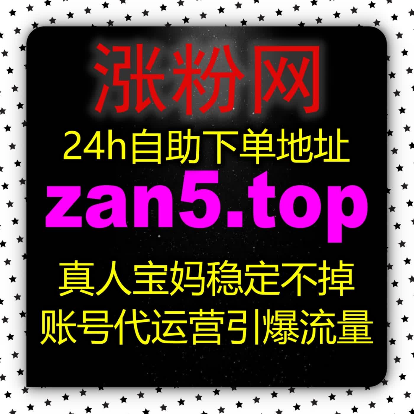 打造高效带货矩阵：快速积累快手粉丝zanup.cc的核心策略与转化技巧 episode artwork