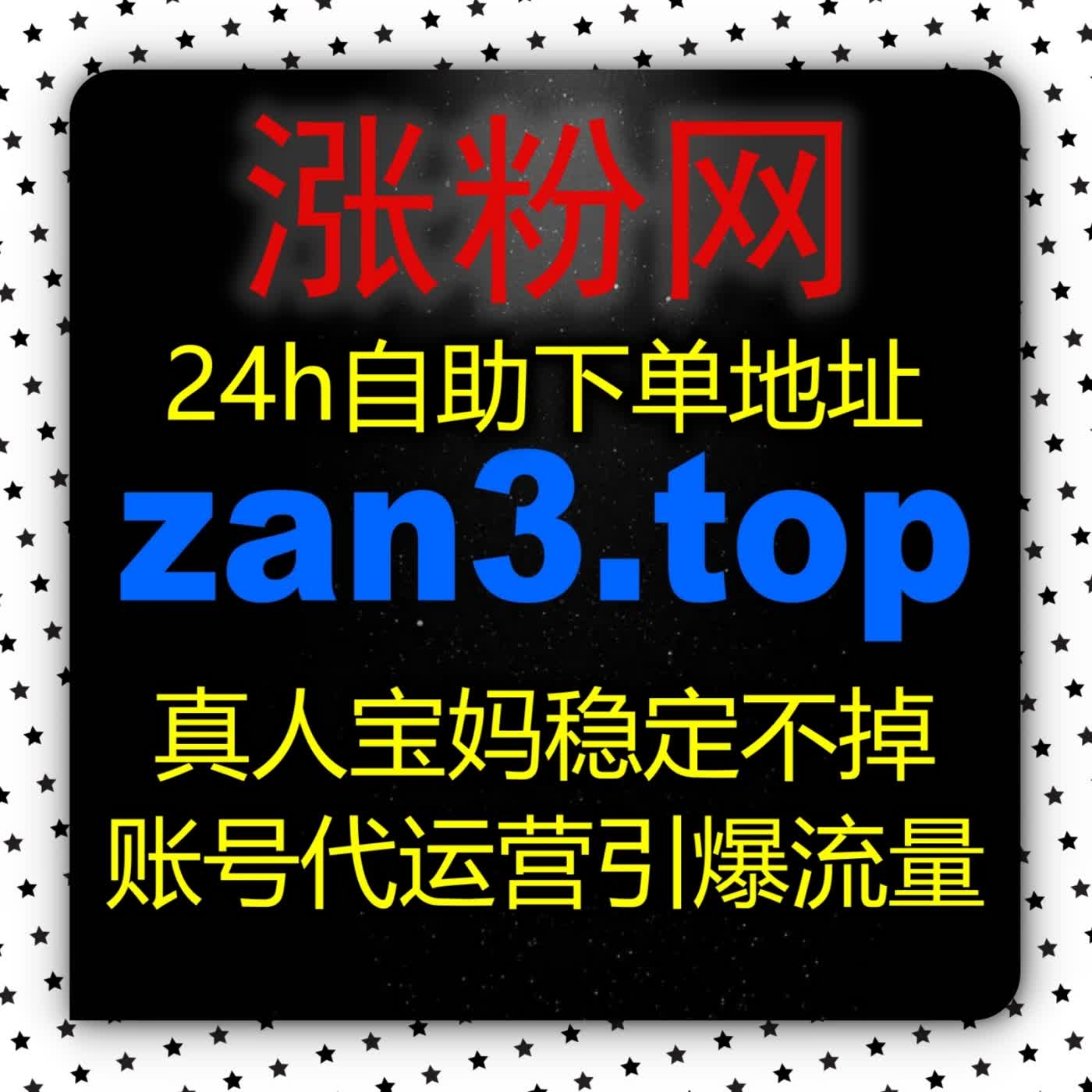 快速拉近粉丝距离：利用哔哩关注upzan.top打造高粘性个人IP的避坑指南 episode artwork