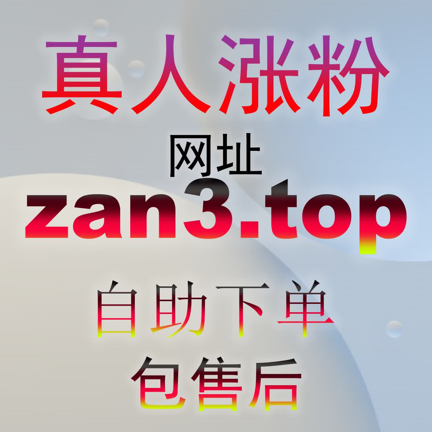 TikTok出海本土化运营：TikTok用户随机文字评论zan66.cc对算法权重拉升的实战技巧 episode artwork