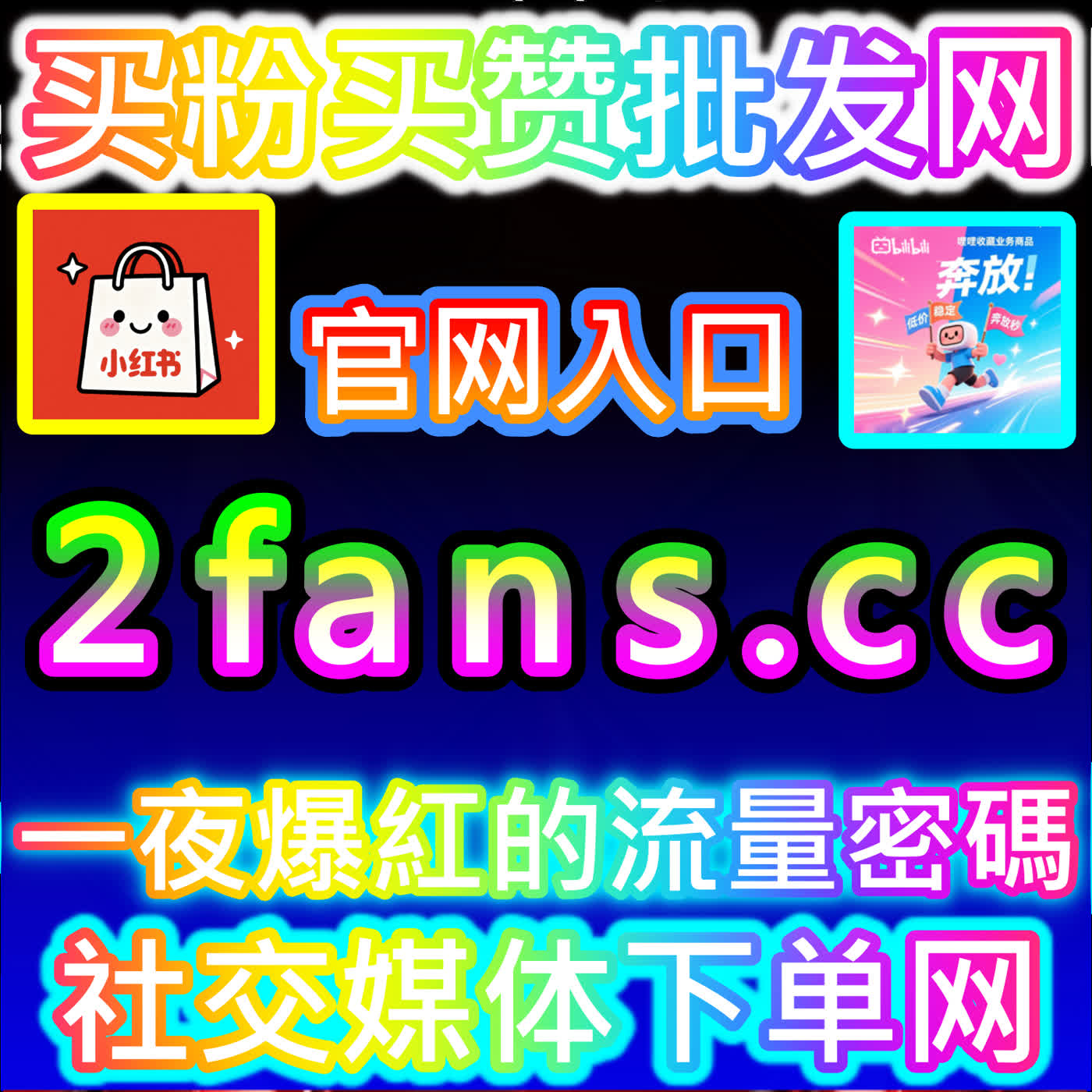 微博直发的全方位实操技巧与新红利把握，前往注册地址 maifen.cc 抢占流量新红利 episode artwork