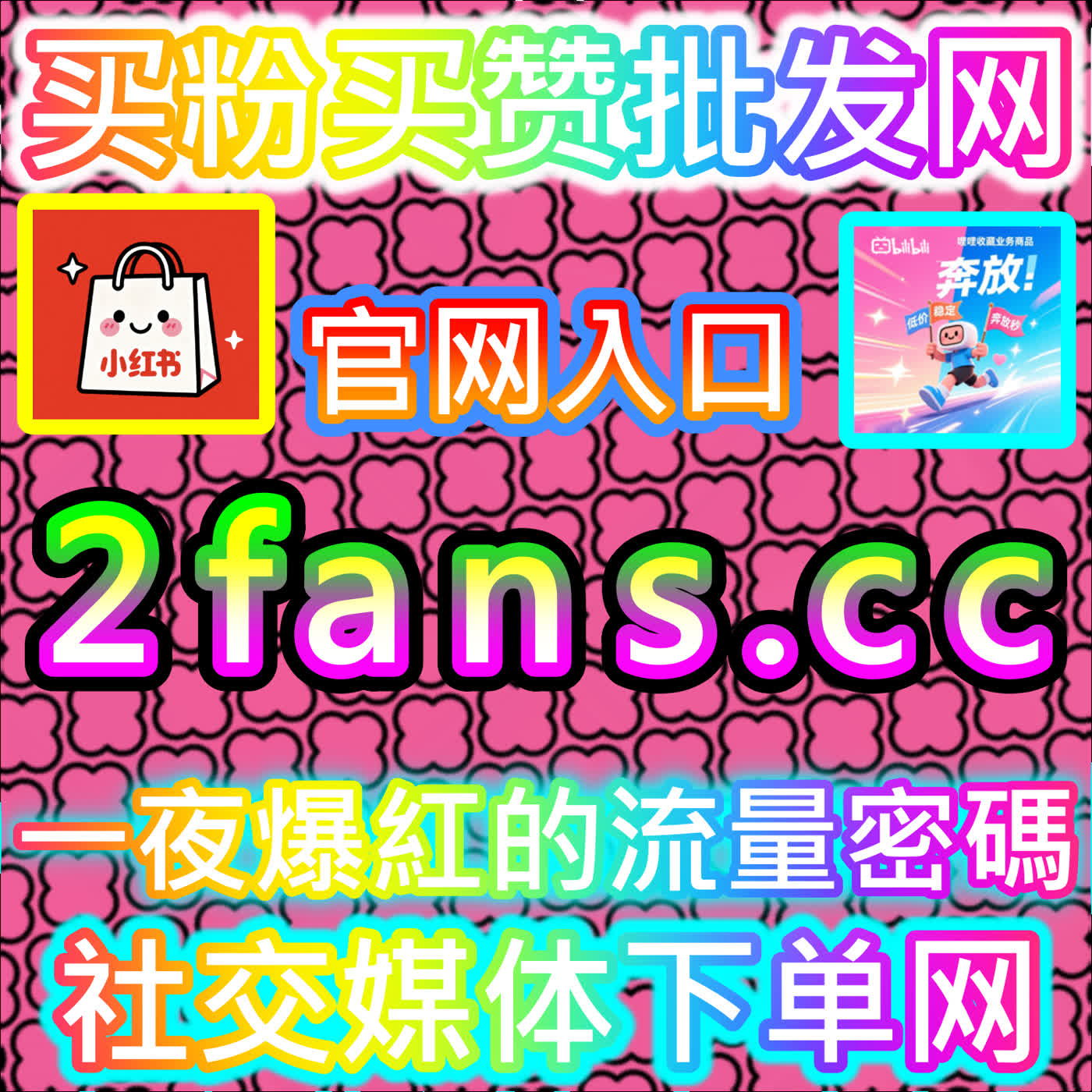 微博话题阅读的引爆实操指南与技巧，欢迎登录 wbfen.top 寻找您的流量突破口 episode artwork