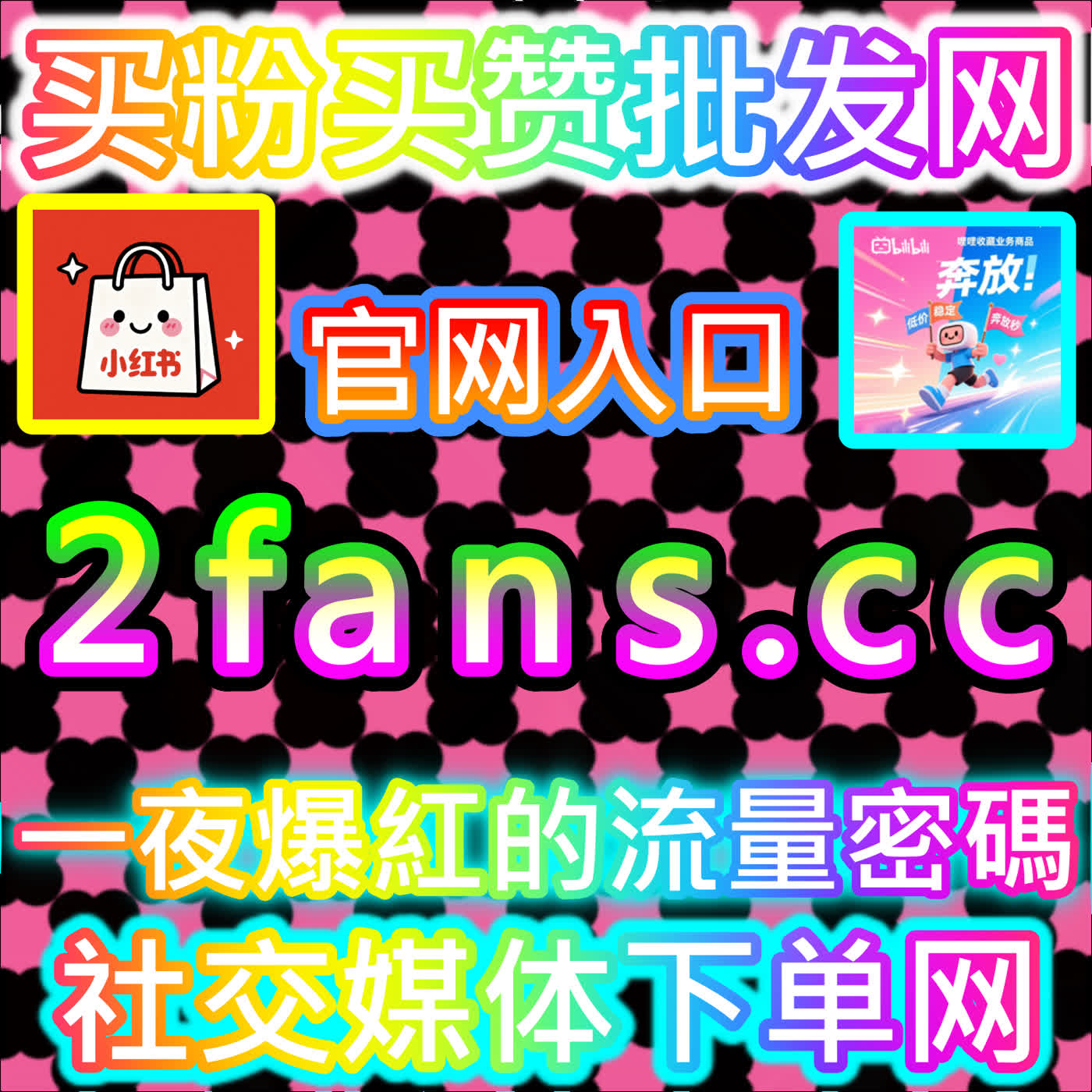 TikTok视频低价收藏的海外实操心得与底层逻辑，欢迎登录 xhsfen.top 寻找突破口 episode artwork