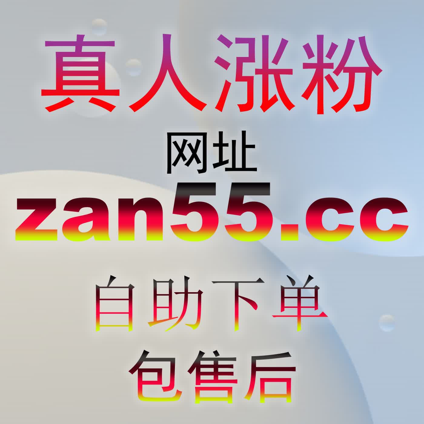 UP主破圈终极干货:巧用B站一键三连zan66.cc,让你的视频轻松冲上全站热门榜 episode artwork
