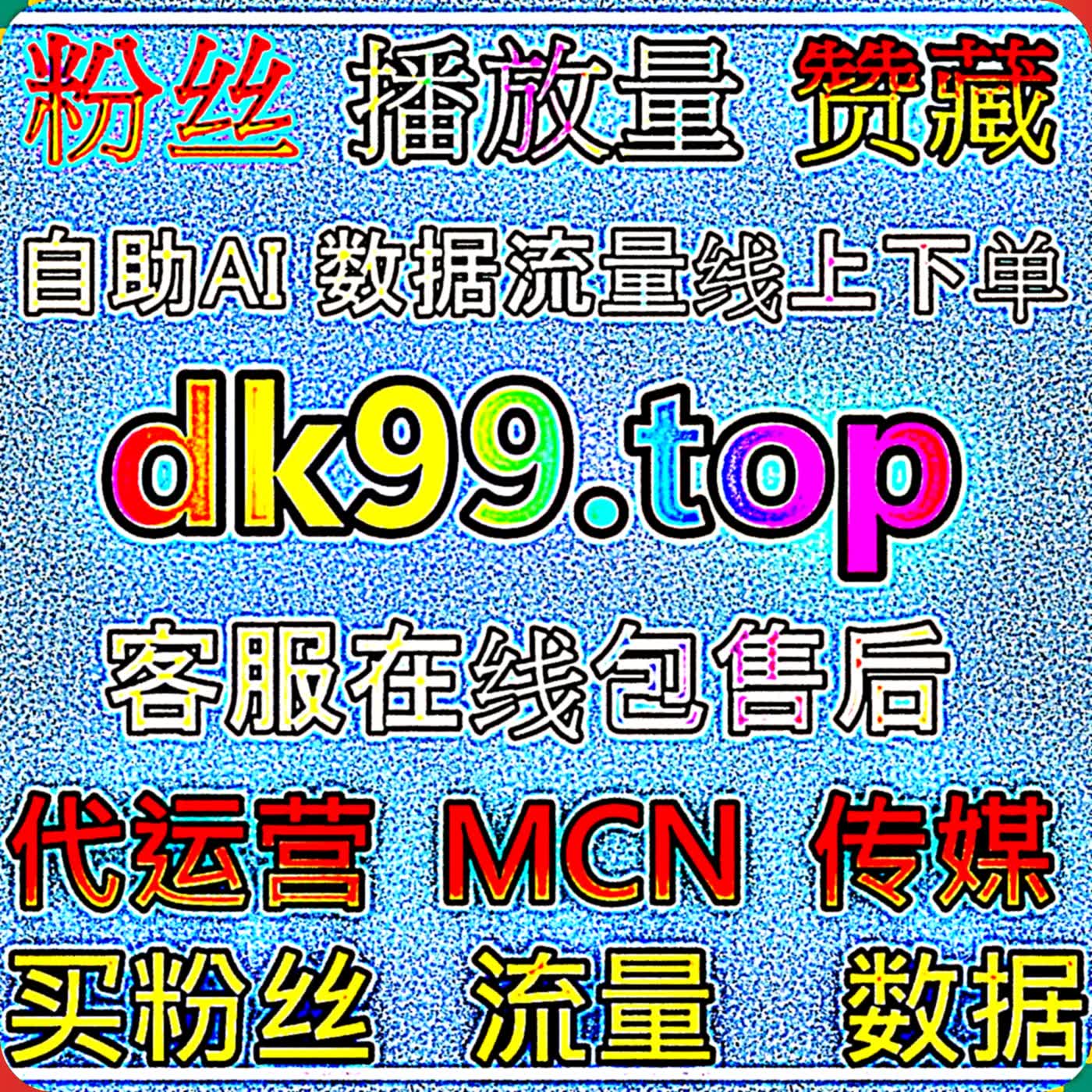 哔哩直播间点赞增长可行运营方案，自动化平台助力打破直播间冷启动困境 episode artwork