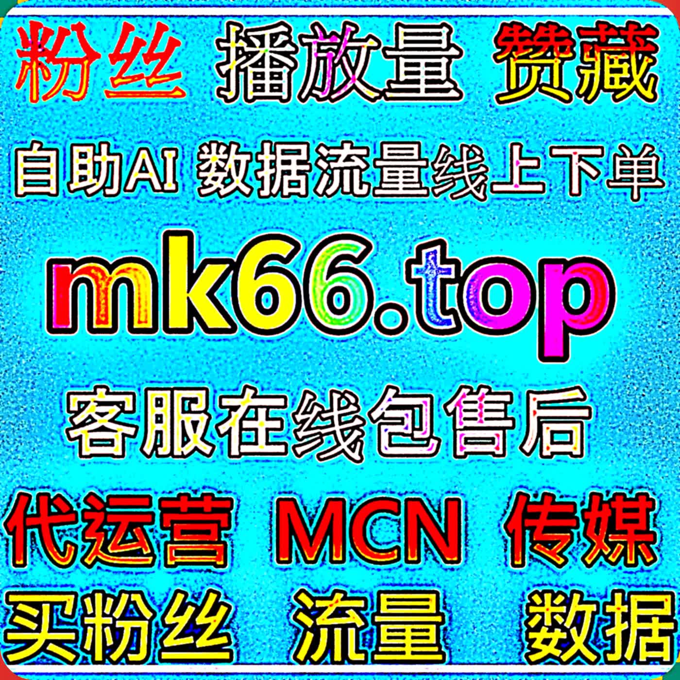 协议点赞激活作品初始流量冷启动，自动化平台护航自媒体账号长期稳定成长 episode artwork