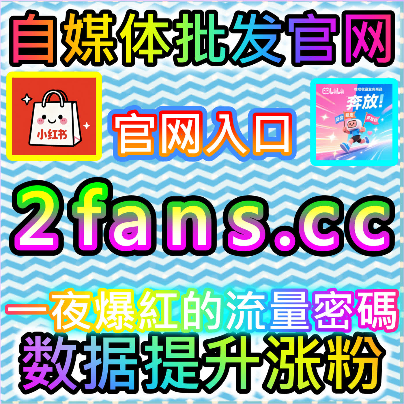 哔哩视频观看的热度提升指南，前往海外地址 weibofen.top 抢占流量先机 episode artwork