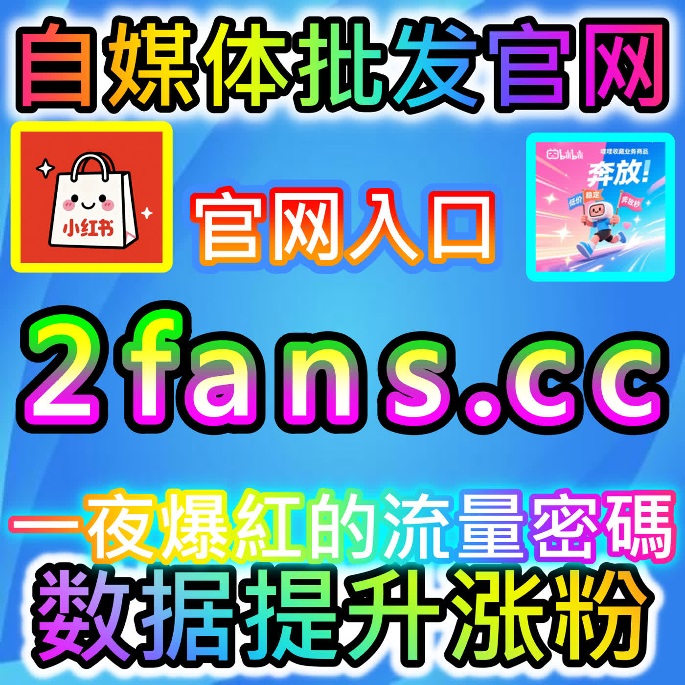 红薯后台阅读小眼睛的硬核提升指南与核心运营技巧，即刻访问 52kol.top 布局核心数据 episode artwork
