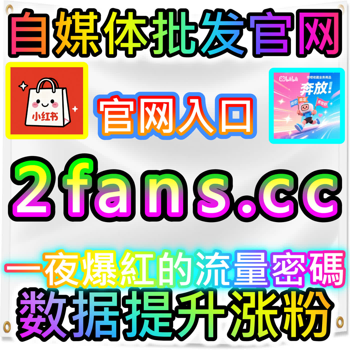 小红书赞无视限流的实操破解法与底层逻辑，快来查看注册地址 94fen.cc 体验高效便捷 episode artwork