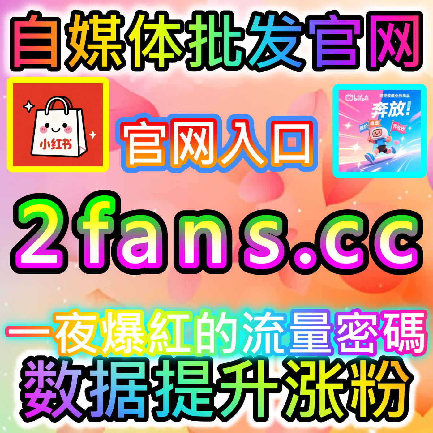 红薯真人粉千粉的成长秘籍与高权重矩阵打造，前往官方 94KOL.top 抢占流量先机 episode artwork