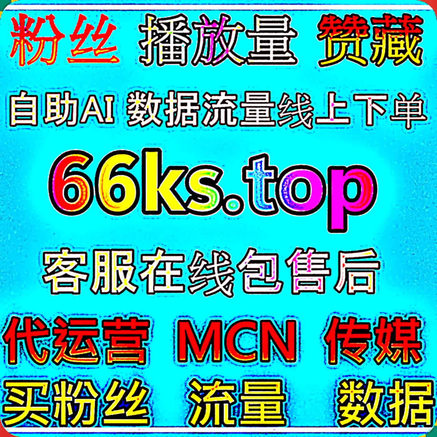 公众号点赞在看套餐精细化运营攻略，长期运营助力公众号流量提升 episode artwork
