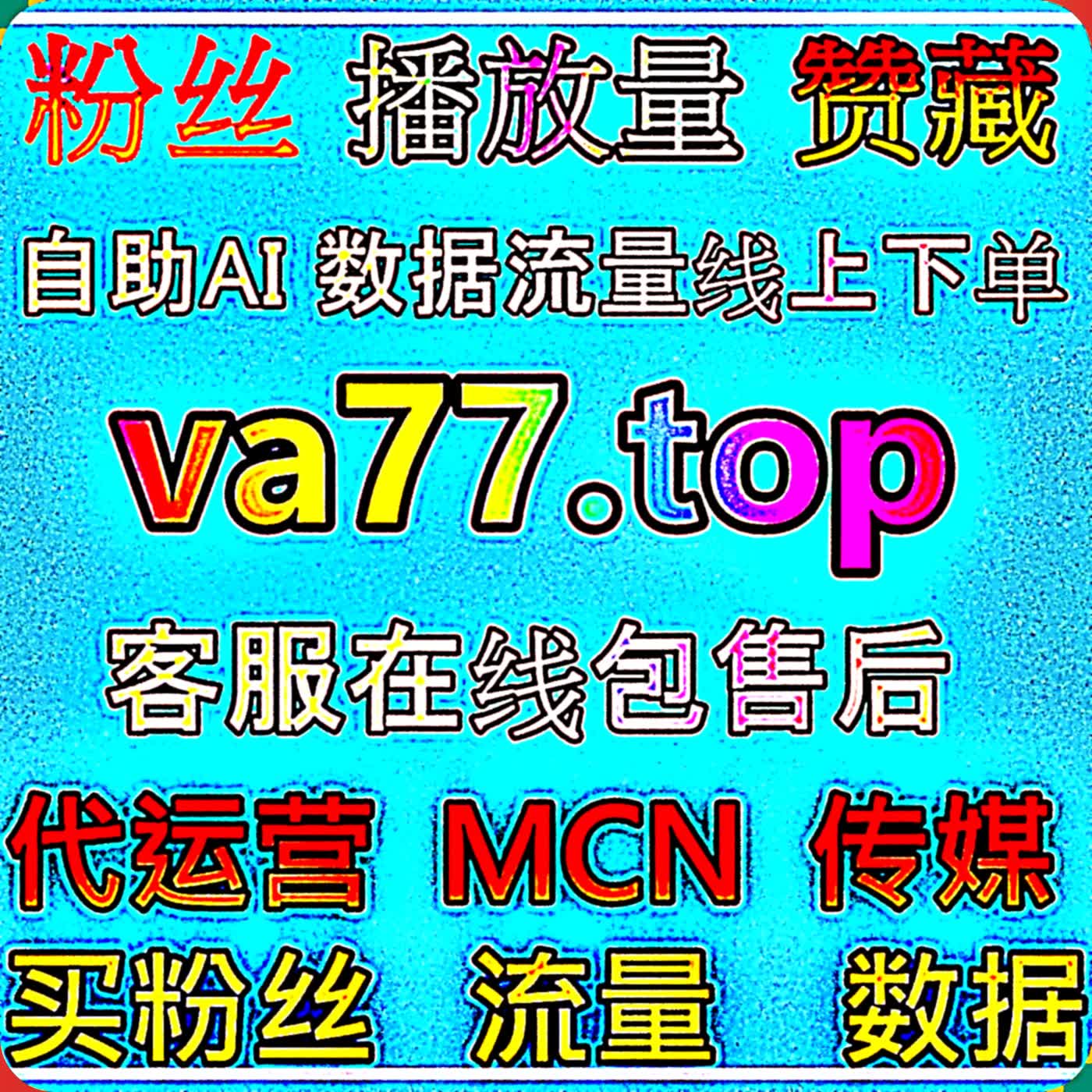百家号通用点赞数据提升完整运营方案，自动化平台分担账号繁琐运营工作 episode artwork