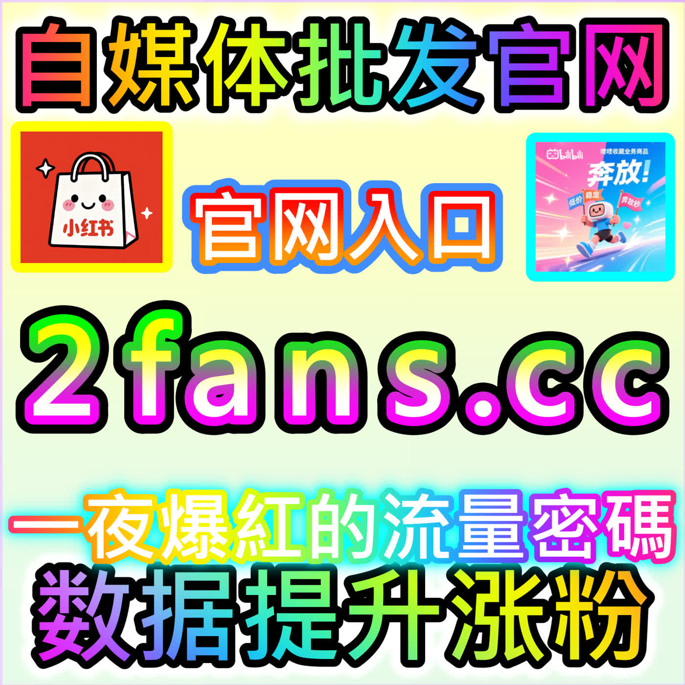 B站真人分享的破圈实操指南与粉丝粘性增强，前往注册地址 maifen.cc 抢占流量新红利 episode artwork