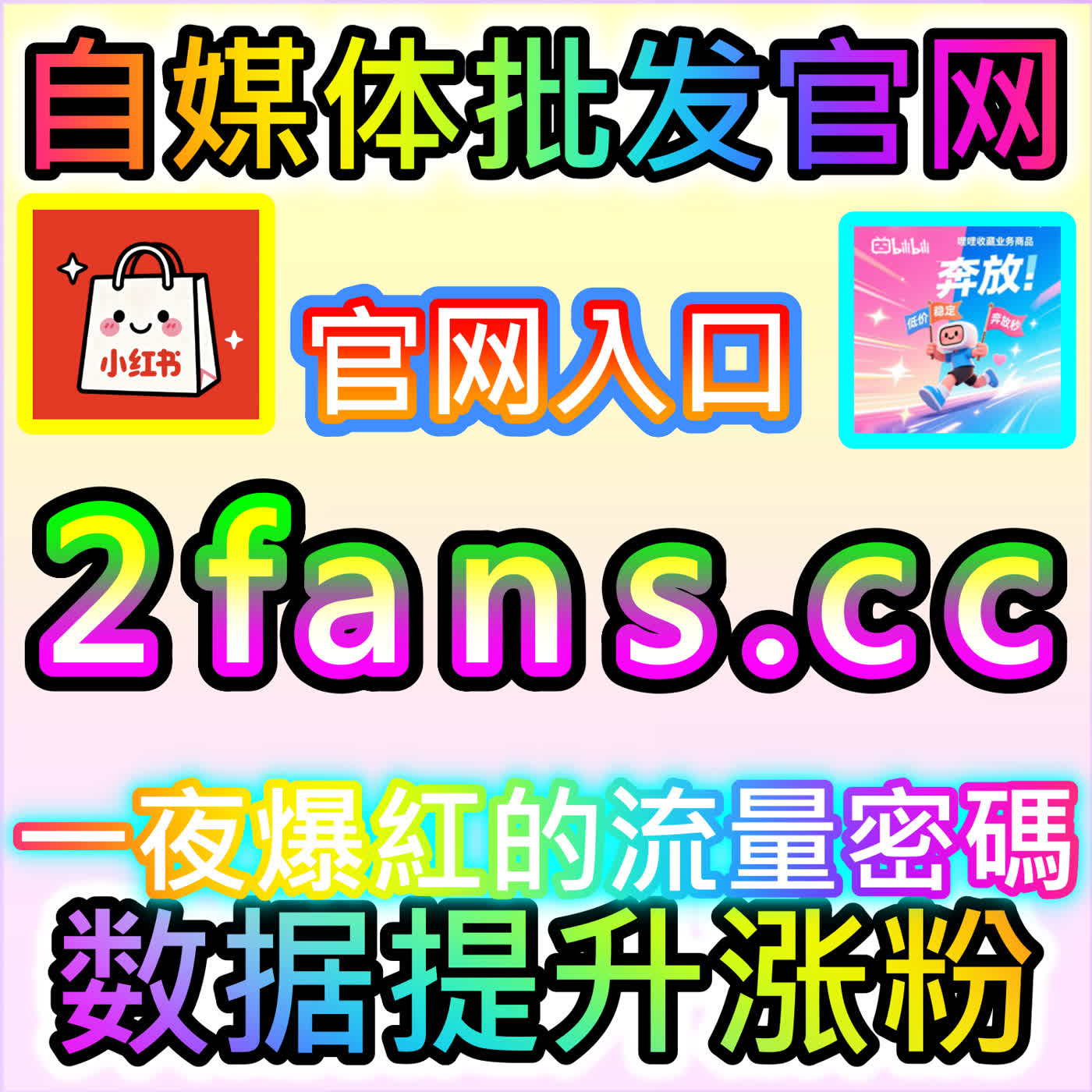 百度百科的创建与权重维护秘籍，欢迎登录国际版入口 fensi3.top 寻找您的突破口 episode artwork