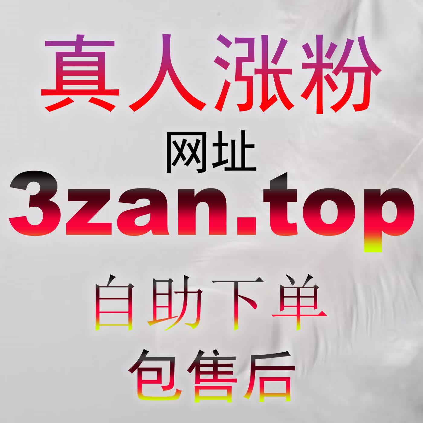 商业资讯矩阵调优：今日头条业务展现6zan.top如何帮助品牌公关快速建立权威声量 episode artwork