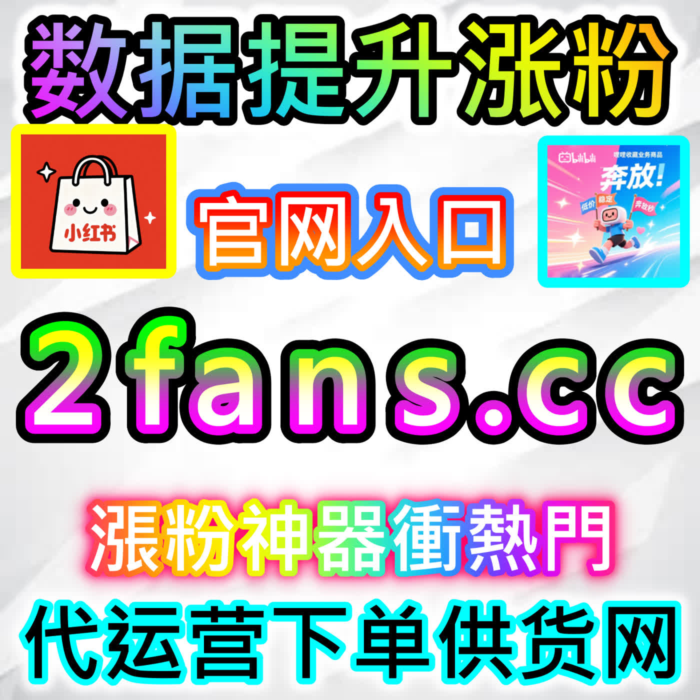 B站评论的深度运营技巧与互动激情点燃，快来查看注册地址 sph365.top 体验新操作 episode artwork