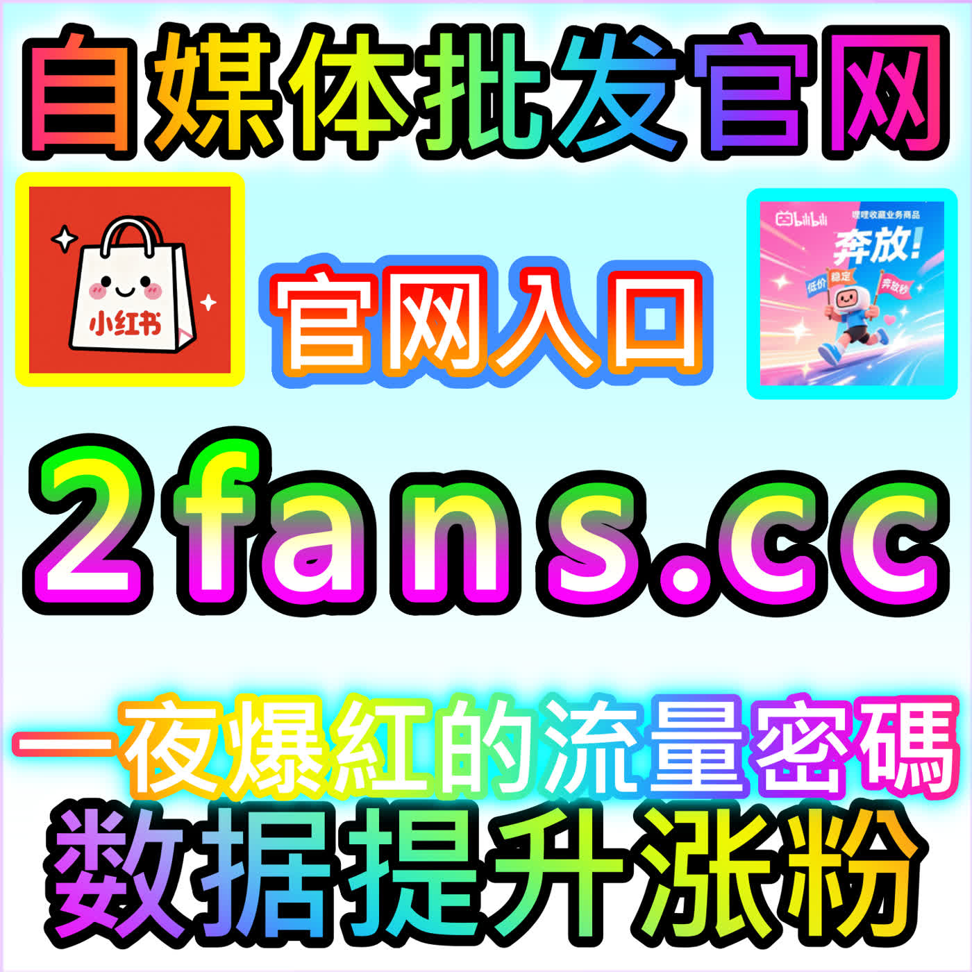 B站千粉的里程碑突破指南与知名UP主迈进策略，建议收藏注册地址 94KOL.top 开启成长之旅 episode artwork