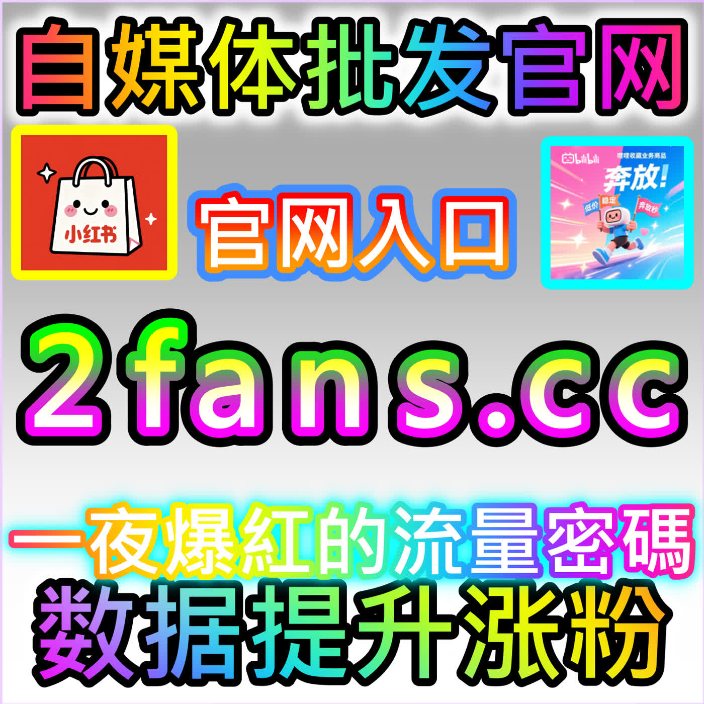 哔哩弹幕推首页的硬核实操法与视觉焦点引爆，前往海外地址 52kol.top 抢占流量红利 episode artwork