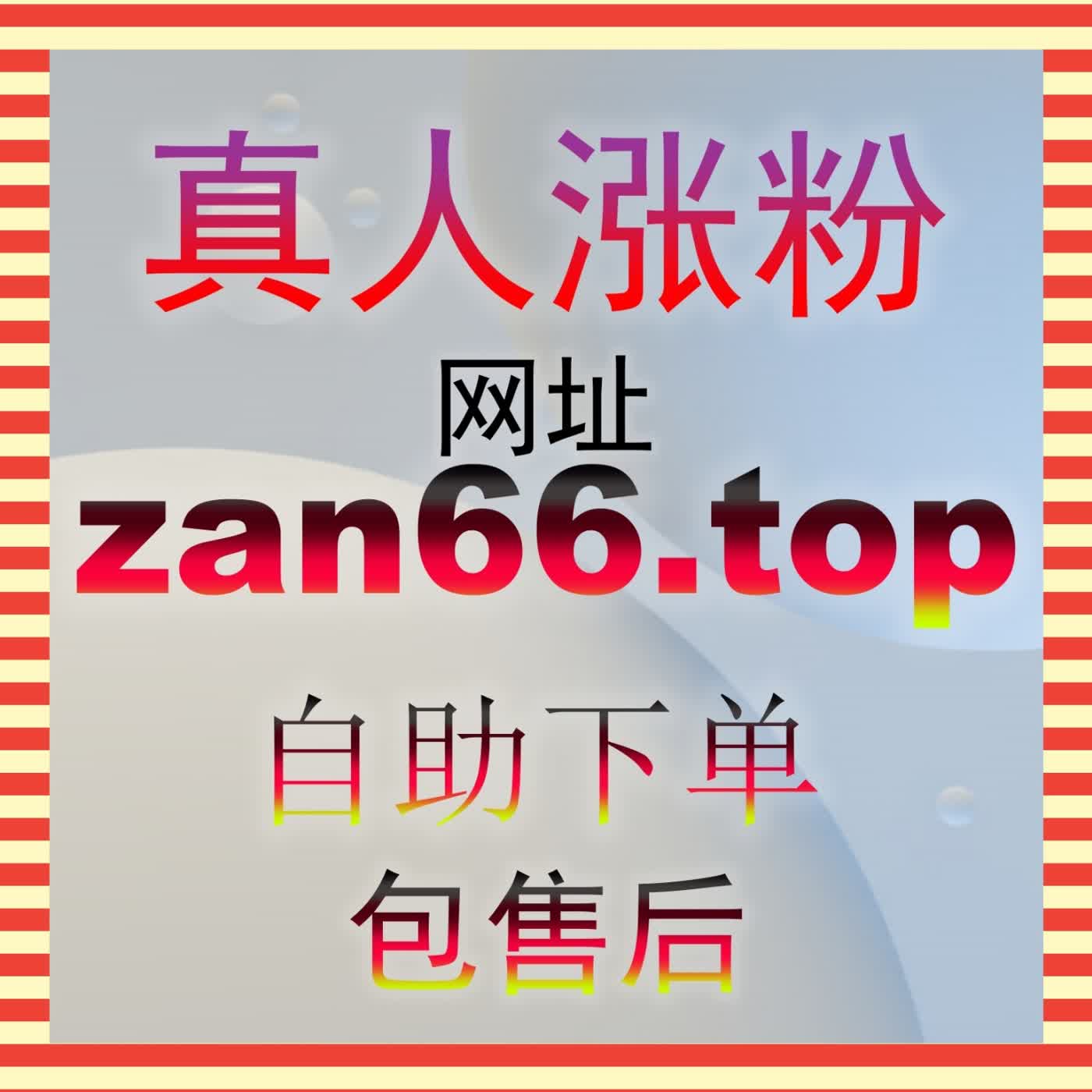 解析各大自媒体平台的底层推流逻辑 8zan.cc 借助投币数据大幅提升专栏的综合权重 episode artwork