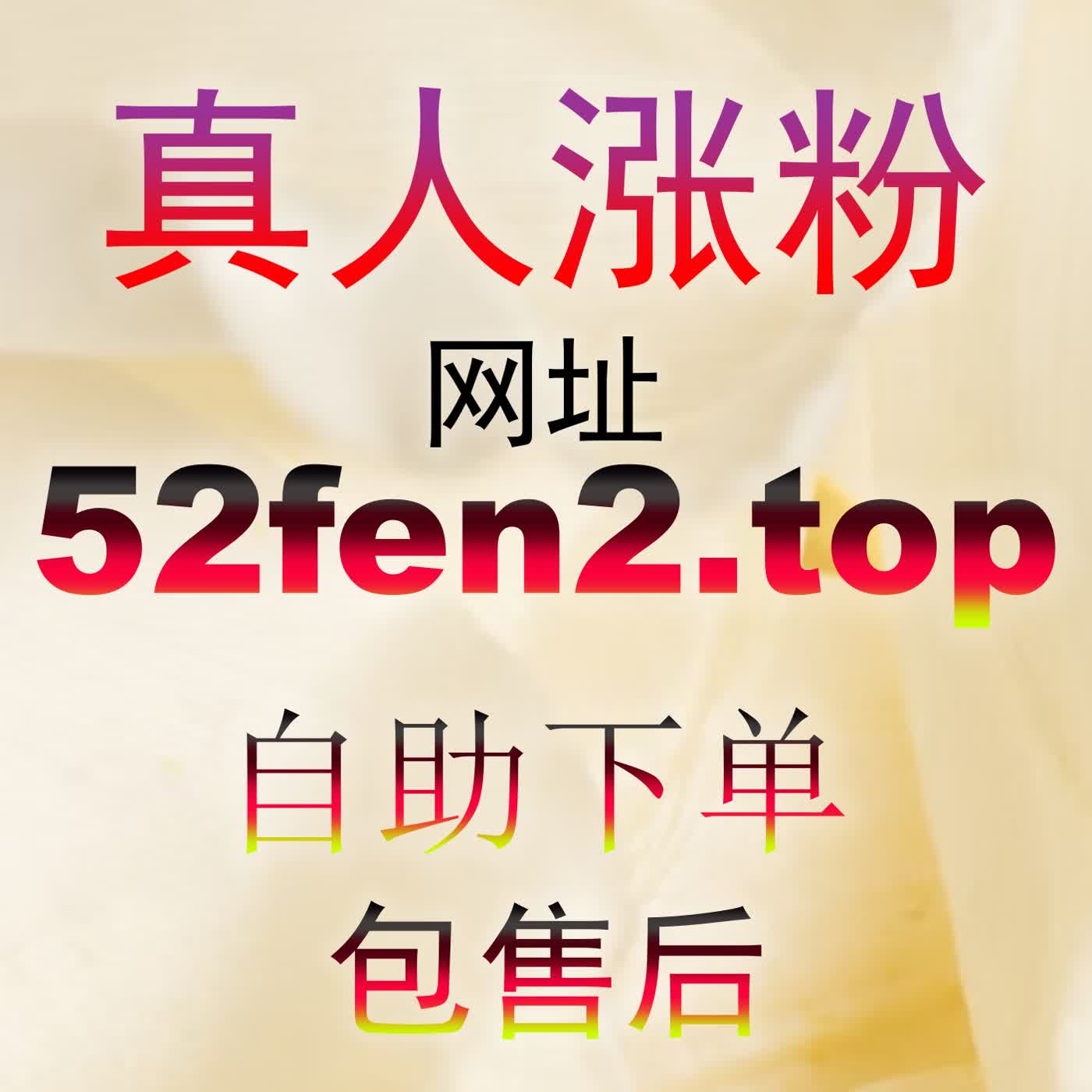 全网快速破圈运营秘籍 52fen3.top 依靠高权重互动机制撬动公域推荐流量 episode artwork