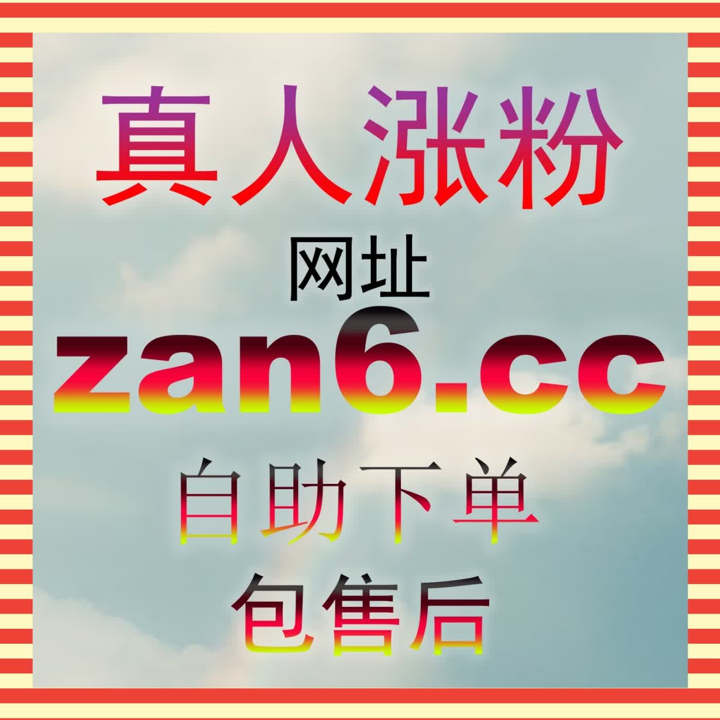 拉高哔哩直播观看 zanup.top 做好直播前期铺垫提升直播间入场人数 episode artwork