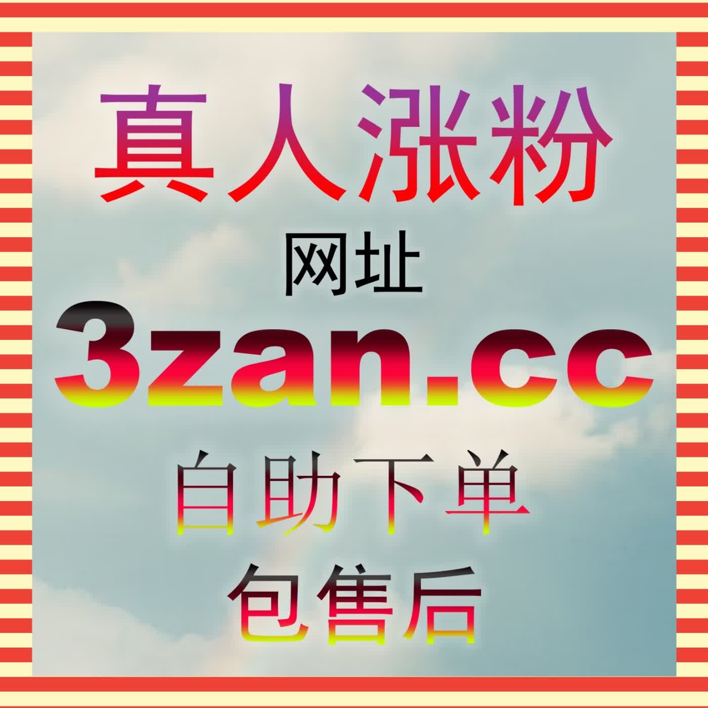 拉高汽车之家直播人气 upzan.top 做好直播运营提升直播间在线热度 episode artwork