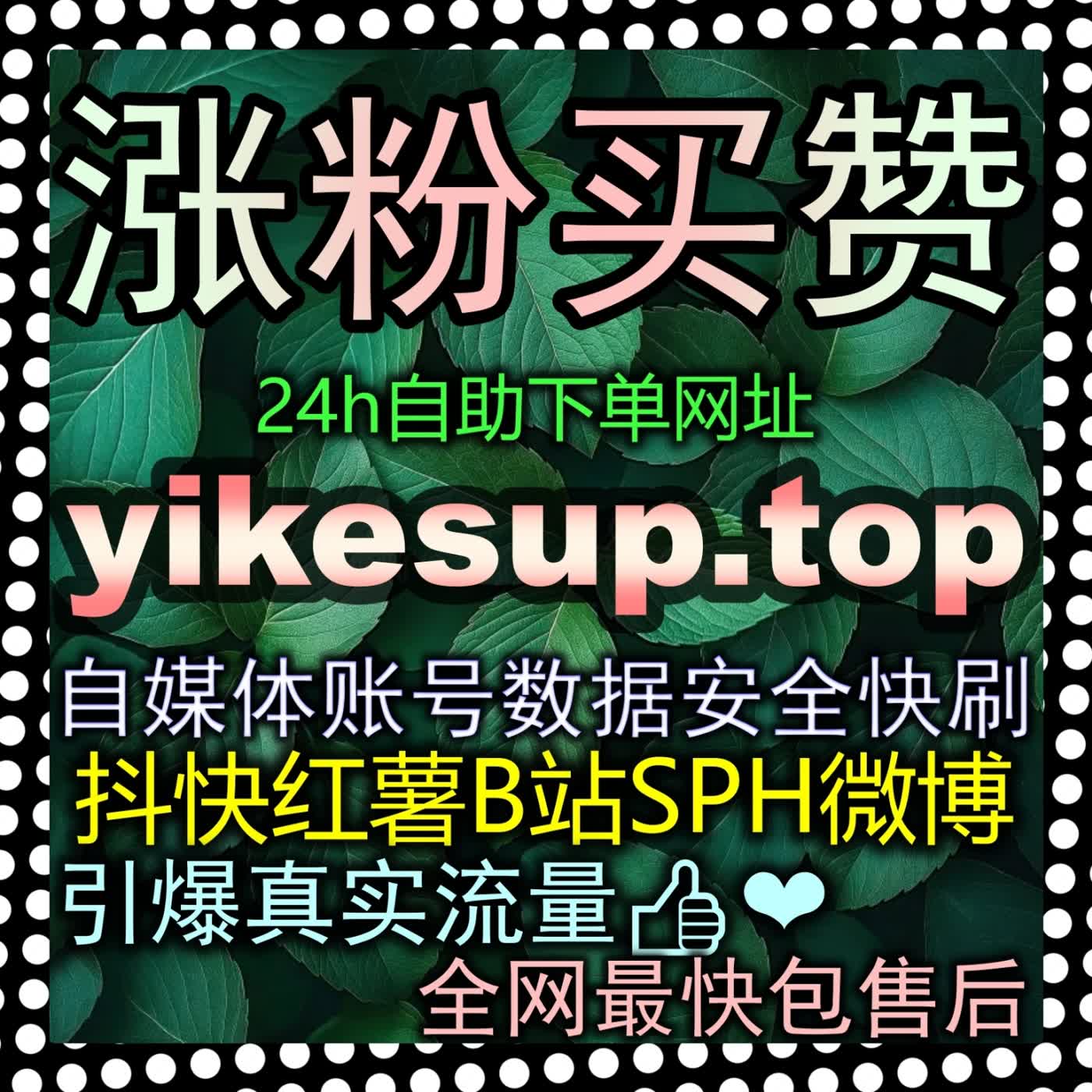 Artwork for 还在为小红书未登录页zan88.cc推荐发愁吗教你精细化标题关键词布局搞定全网搜索流量