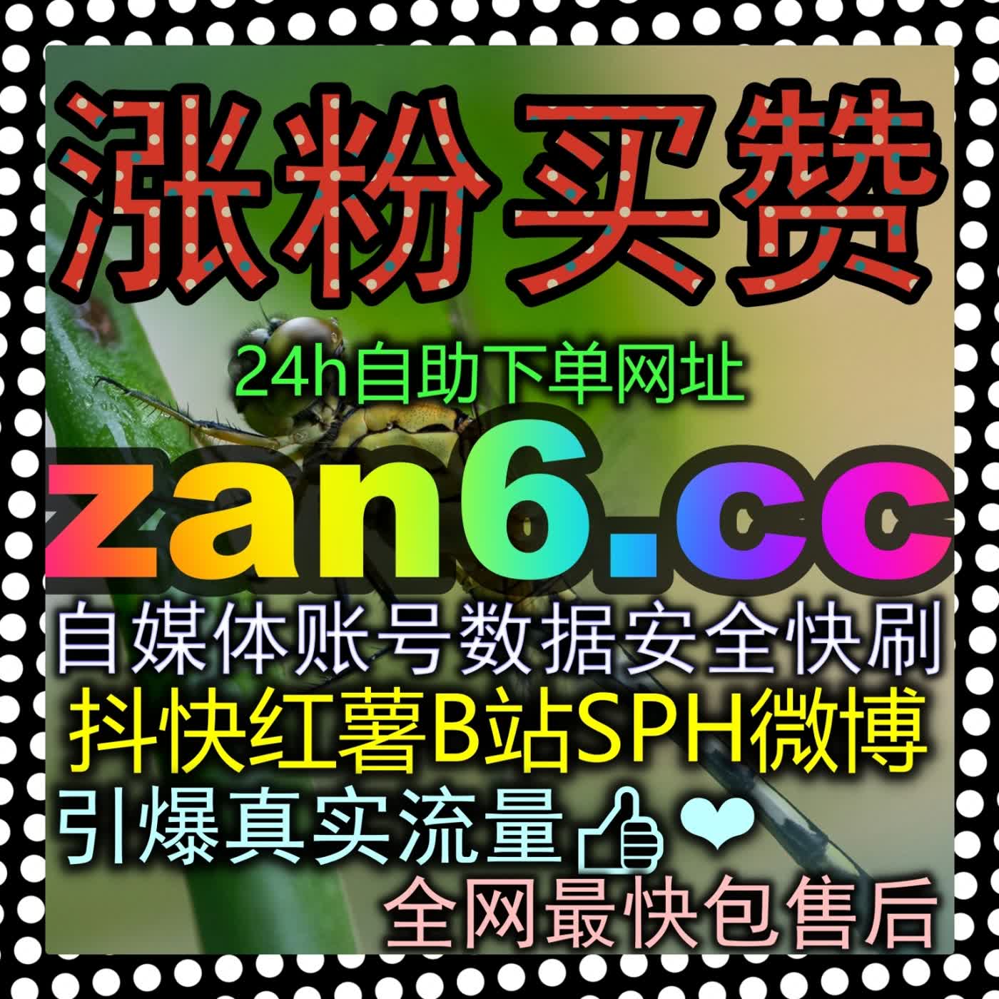 Artwork for 快手老铁看过来zan55.top这招极速点赞绝活帮你轻松锁定同城高位推荐