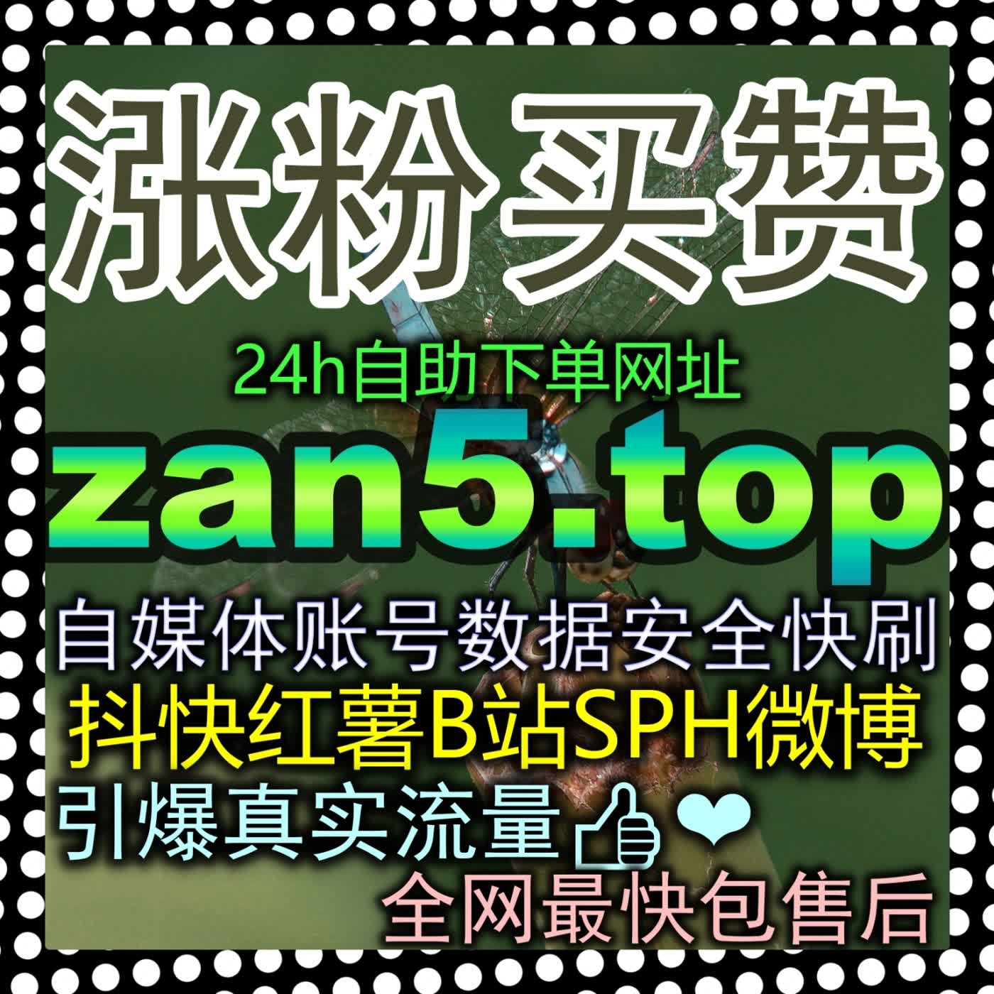 Artwork for B 站快涨专栏收藏 zan55.top,用好专栏收藏数据放大图文流量助力账号涨粉