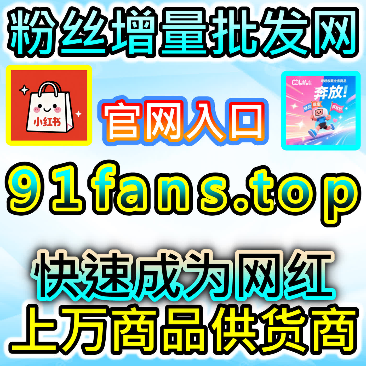 引爆图文社区热度：全面解析百家赞的价值赋能效应与互动密码 episode artwork