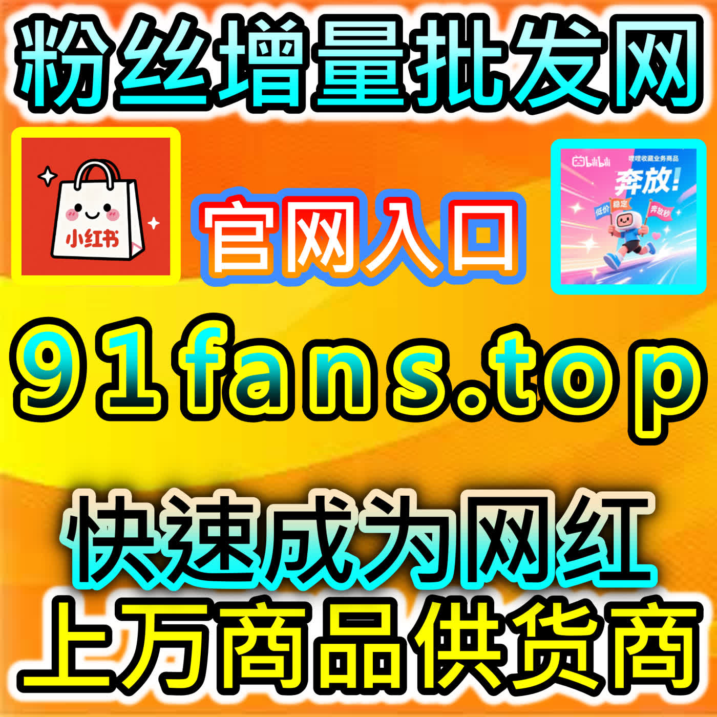 塑造专业品牌声誉：全方位解析百家粉的矩阵化粉丝沉淀效应 episode artwork