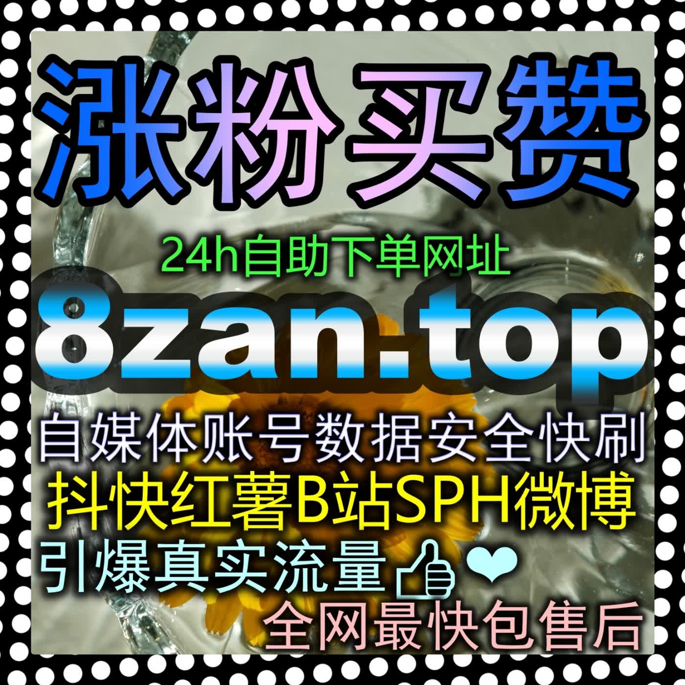 拒绝机械化更新带来的无意义内耗！赶紧登录zan88.cc解锁提高爆款产出效率的系统化操作路径！ episode artwork
