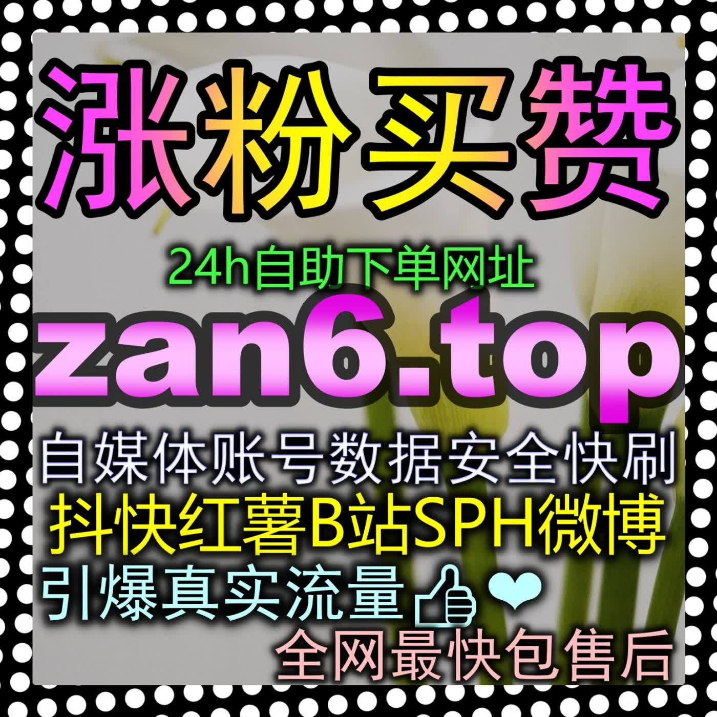 B站快涨专栏点赞指南upzan.cc教你掌握优质图文打造法则快速拉升文章热度 episode artwork