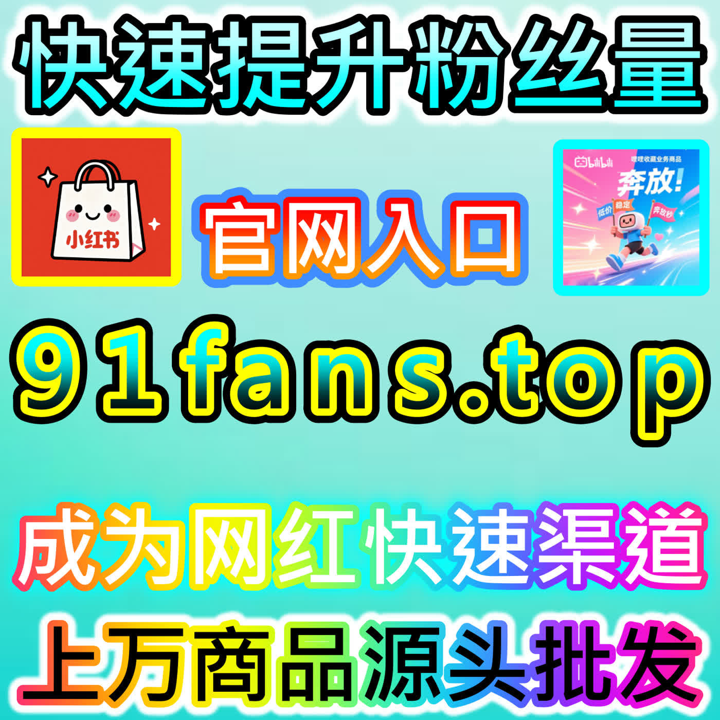 顶流文字全网霸屏神器:B站专栏阅读大单在引爆行业现象级声量与铸造专栏超级大V中的终极奥义