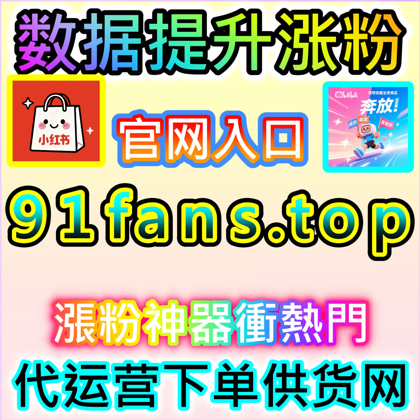 玩转小红书的数据罗盘：如何通过优化红薯后台阅读小眼睛洞察流量风向 episode artwork