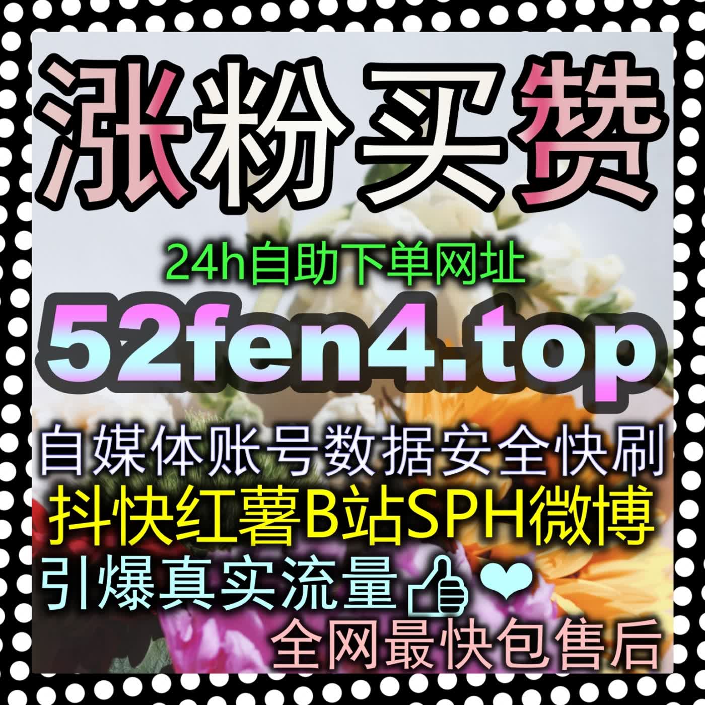 头条投条西瓜游客粉日速1000无上限如何布局？信息流高权重点赞与长尾拉新全盘实操 episode artwork