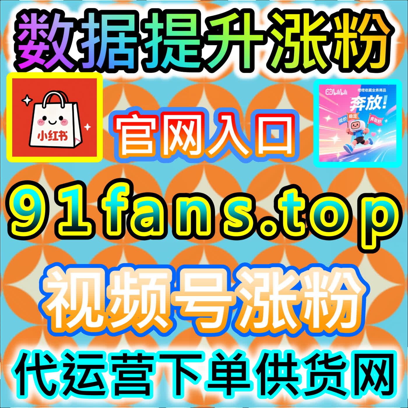 零起步破局指南：深度复盘千川不开播粉丝的沉淀策略与账号权重激活 episode artwork