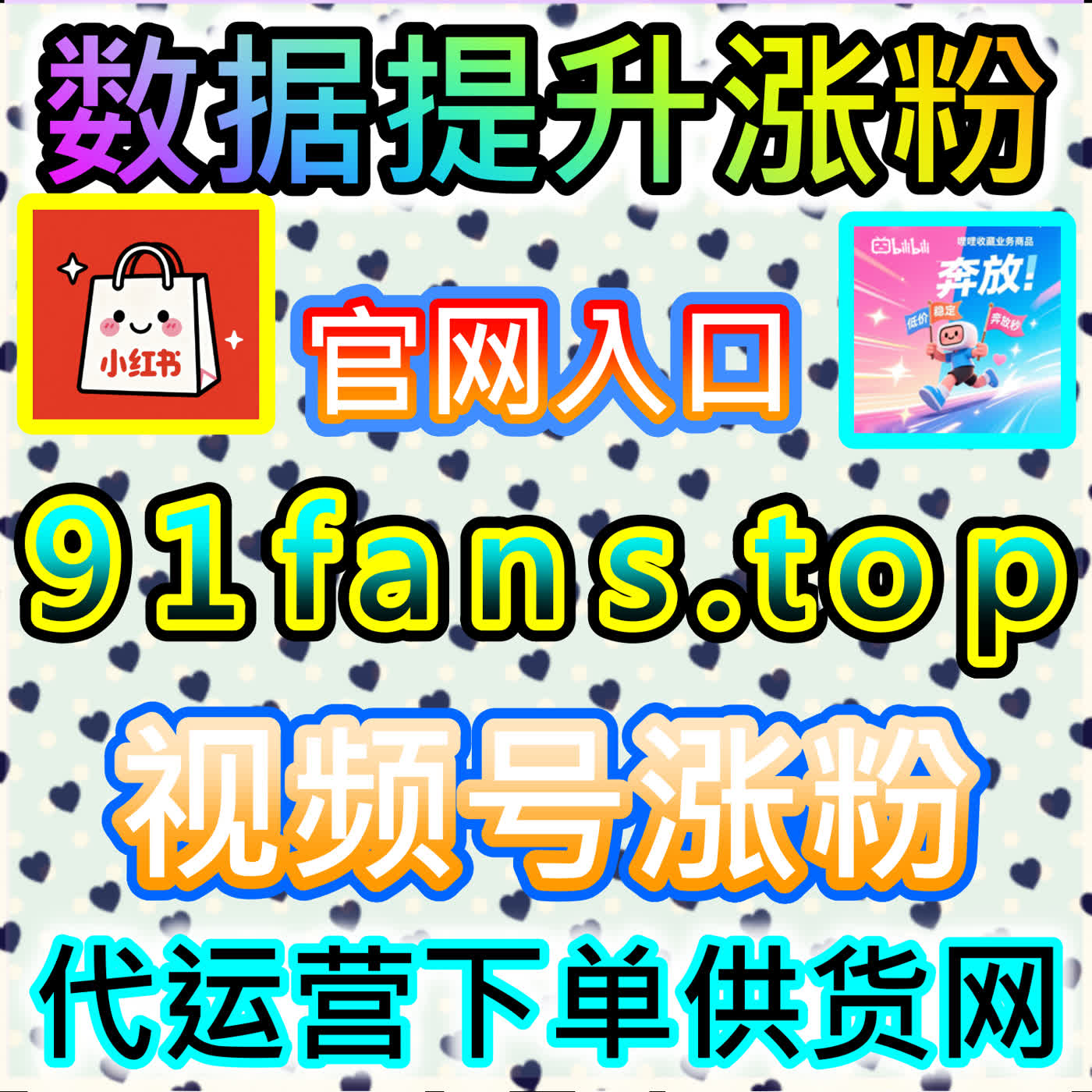 点亮直播高光时刻：深度解码视频号灯牌占榜的私域互动与热度引爆艺术 episode artwork