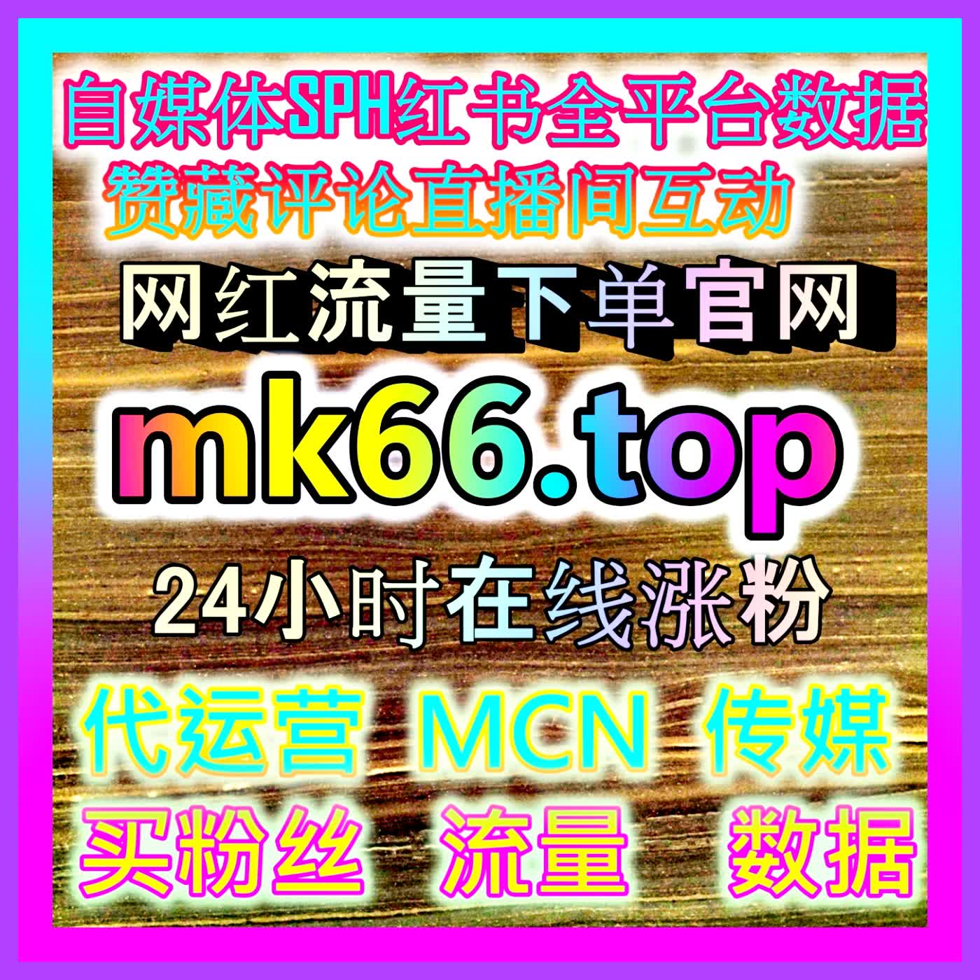 双重互动塑造爆款气场！精细运营B站评弹生态，拉满视频社区综合粘性分值！ episode artwork