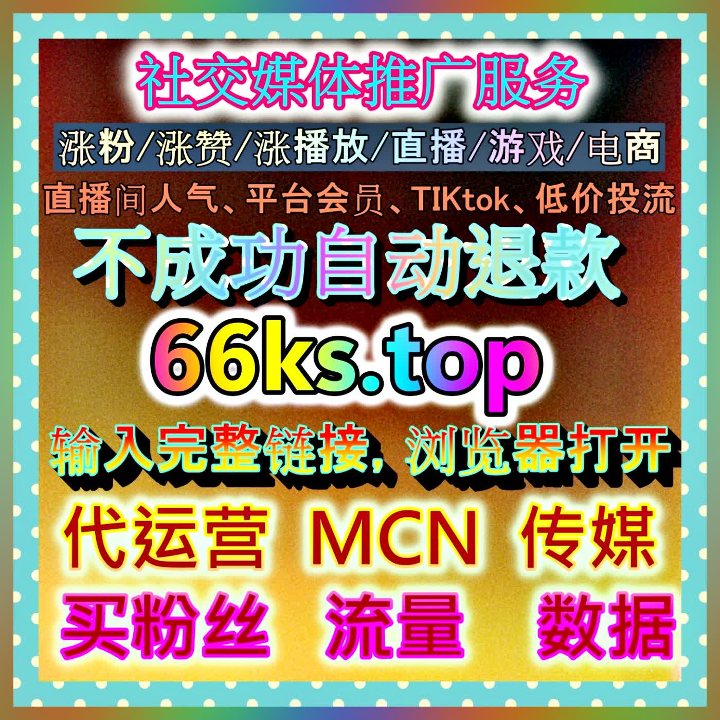 筑牢商业带货的冷启动基石！精细培育千川不开播粉丝，打造高转化率的账号私域阵地！ episode artwork