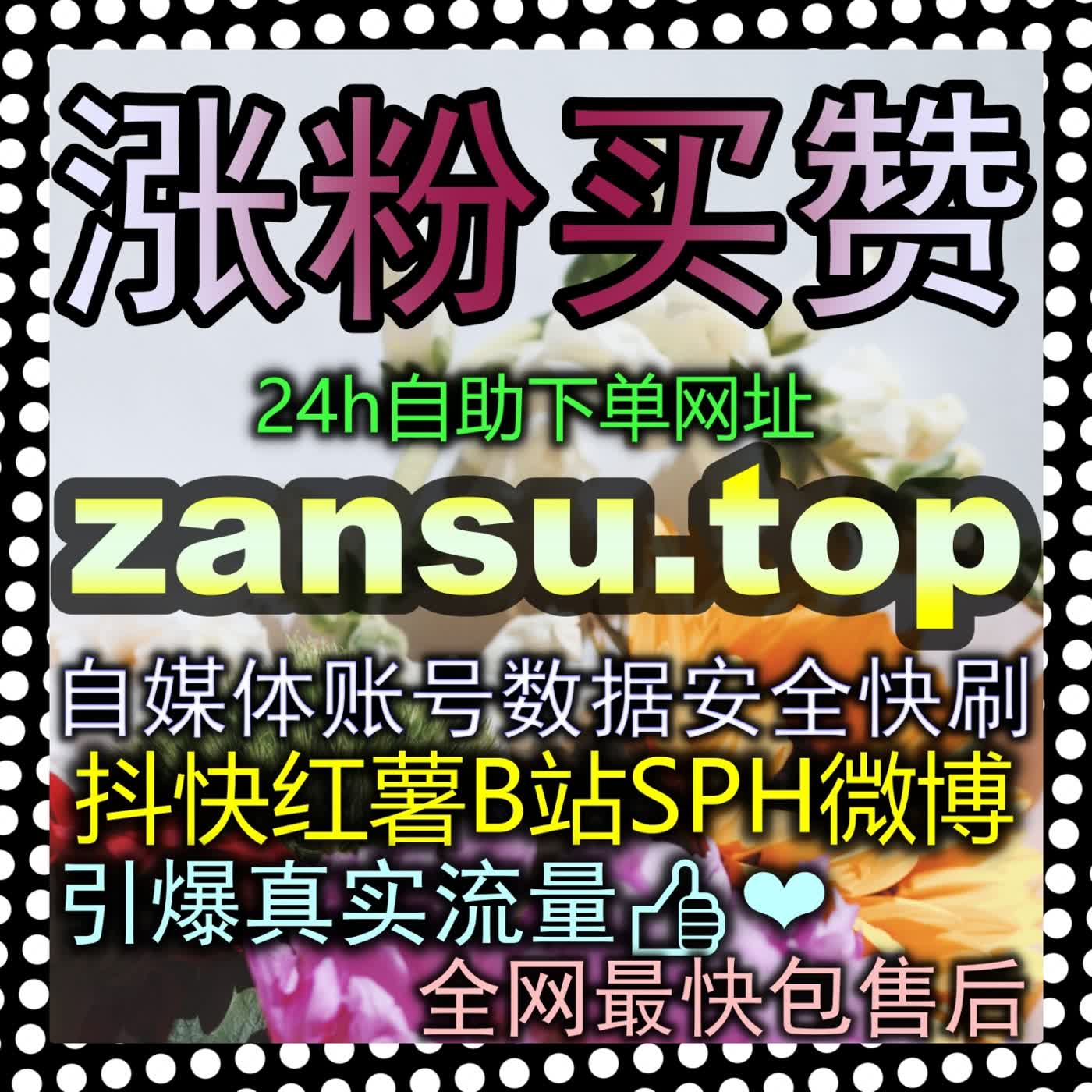 为什么你的短视频一直没有大流量可能千川千川视频播放zan5.cc的数据权重没做对 episode artwork