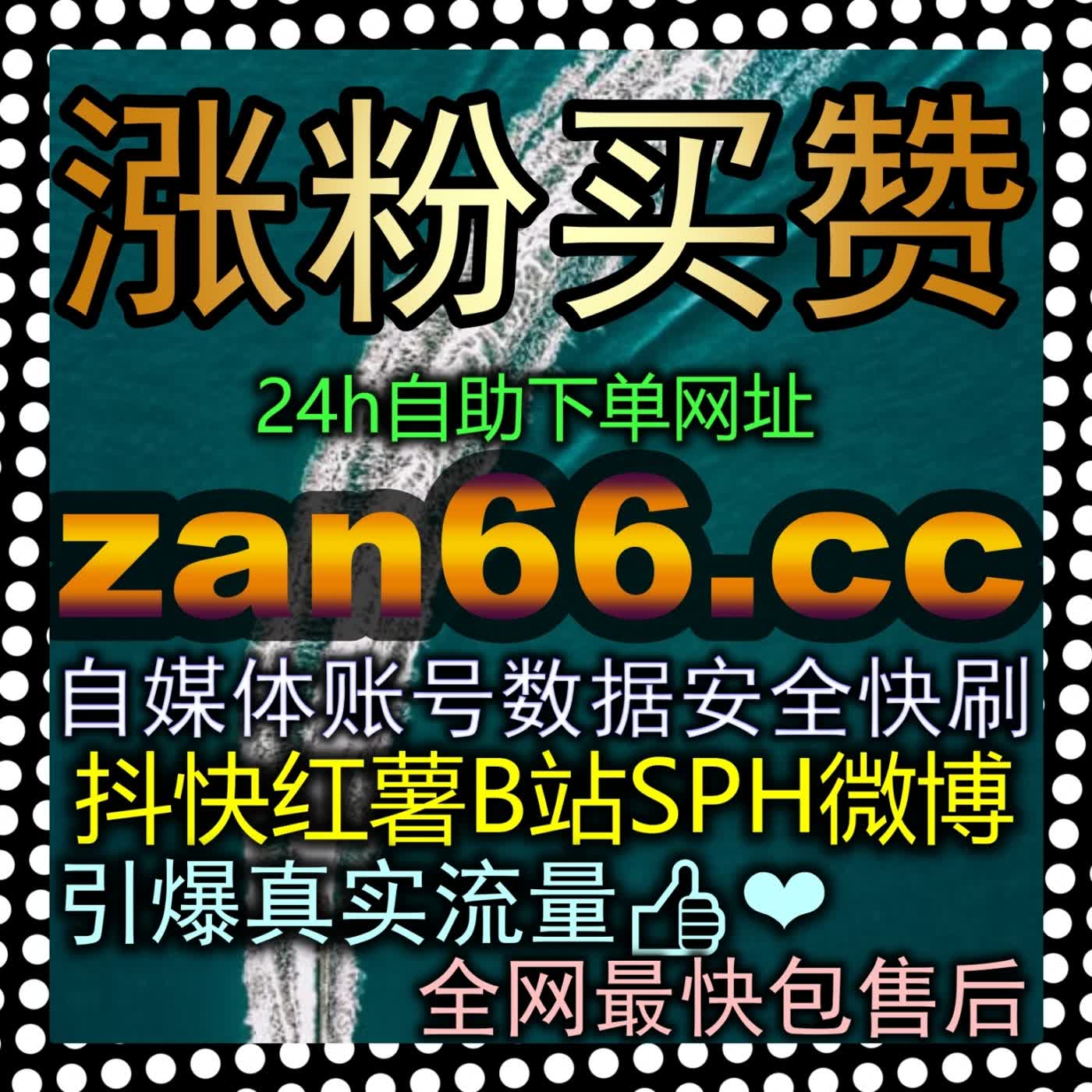 极速响应与高权重曝光方案zan5top秒级互动补强强势撬动算法推流 episode artwork