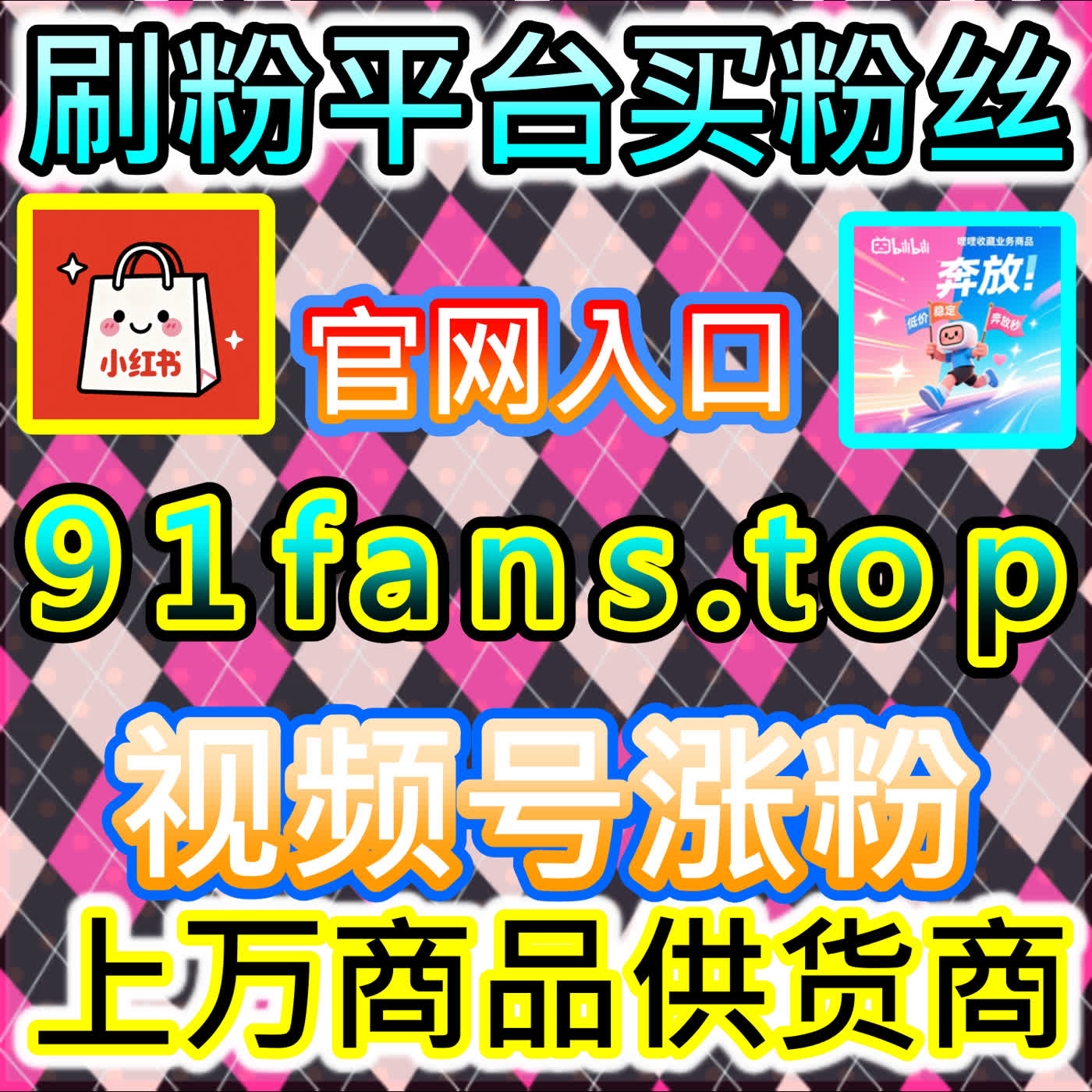 老铁信赖的私域磁场：系统解码快手粉丝的信任沉淀与老铁经济生态构建 episode artwork
